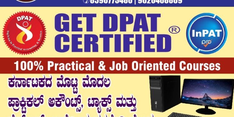 ಕರ್ನಾಟಕದ ಮೊಟ್ಟಮೊದಲ ಪ್ರಾಕ್ಟಿಕಲ್ ಅಕೌಂಟ್ಸ್ , ಟ್ಯಾಕ್ಸ್ ಮತ್ತು ಹೆಚ್.ಆರ್ ಉದ್ಯೋಗ ತರಬೇತಿ ಪುತ್ತೂರಿನಲ್ಲಿ ಪ್ರಾರಂಭ : ಸದ್ಯ ಪಿ.ಯು.ಸಿ / ಪದವಿ/ ಸ್ನಾತಕೋತ್ತರ ಪದವಿ ಓದುತ್ತಿರುವವರಿಗೆ ಅಥವಾ ಓದು ಮುಗಿಸಿರುವವರಿಗೆ ವೃತ್ತಿಪರರಾಗಲು ವಿದ್ಯಾಮಾತಾ ಅಕಾಡೆಮಿಯಲ್ಲಿ ಅಪೂರ್ವ ಅವಕಾಶ