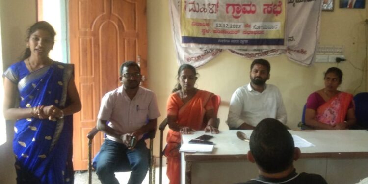 ವೀರಕಂಭ: ಗ್ರಾಮ ಪಂಚಾಯತ್ ನಲ್ಲಿ ಮಹಿಳಾ ಗ್ರಾಮ ಸಭೆ