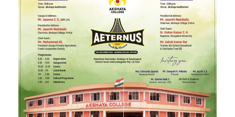 (ಡಿ.23) ಪುತ್ತೂರು: ಅಕ್ಷಯ ಕಾಲೇಜಿನಲ್ಲಿ ಪಿಯುಸಿ ವಿಭಾಗದ ಜಿಲ್ಲಾ ಮಟ್ಟದ ಅಂತರ್ ಕಾಲೇಜು ಫೆಸ್ಟ್ ‘ಅಟೆರ್ನಸ್’