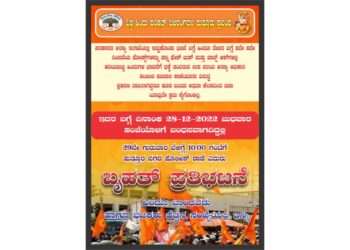 (ಡಿ.29) ಪುತ್ತೂರು: ಅರಣ್ಯ ಅಧಿಕಾರಿಯನ್ನು ಅಮಾನತುಗೊಳಿಸಿ, ಬಂಧಿಸುವಂತೆ ಆಗ್ರಹಿಸಿ ವಿ.ಹಿಂ.ಪ. ಬಜರಂಗದಳ ವತಿಯಿಂದ ಪ್ರತಿಭಟನೆ