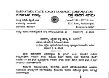 ರಾಜ್ಯ ರಸ್ತೆ ಸಾರಿಗೆ ನಿಗಮ ಪುತ್ತೂರು ವಿಭಾಗದ ಸಹಾಯಕ ಕಾರ್ಮಿಕ ಕಲ್ಯಾಣಾಧಿಕಾರಿ ಪ್ರಕಾಶ್ ಎಂ.ಕೆ ವರ್ಗಾವಣೆ
