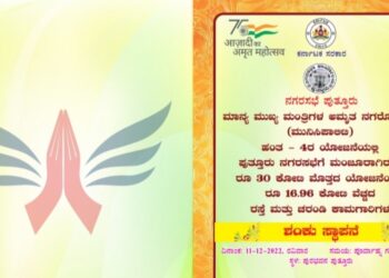 (ಡಿ.11) ಪುತ್ತೂರು: ಮುಖ್ಯಮಂತ್ರಿಗಳ ಅಮೃತ ನಗರೋತ್ಥಾನ ಯೋಜನೆಯಡಿ ರಸ್ತೆ ಮತ್ತು ಚರಂಡಿ ಕಾಮಗಾರಿಗಳ ಶಂಕುಸ್ಥಾಪನೆ