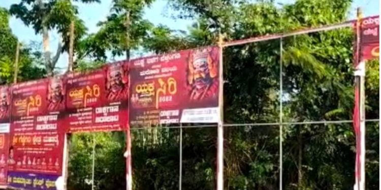 ಬೆಳ್ತಂಗಡಿ: ಶ್ರೀ ಗೆಜ್ಜೆಗಿರಿ ಕ್ಷೇತ್ರ ಮಹಾತ್ಮೆ ಯಕ್ಷಗಾನ ಬಯಲಾಟಕ್ಕೆ ಶುಭಕೋರಿ ಹಾಕಿದ್ದ ಬ್ಯಾನರ್ ಹರಿದ ಕಿಡಿಗೇಡಿಗಳು..!!