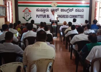 ಪುತ್ತೂರು: ಬ್ಲಾಕ್ ಕಾಂಗ್ರೆಸ್ ಮಾಸಿಕ ಸಭೆ : ಕಾಂಗ್ರೆಸ್ ಕಚೇರಿಯ ಕಟ್ಟಡ ನಿಧಿಗೆ ಅಭ್ಯರ್ಥಿ ಆಕಾಂಕ್ಷಿಗಳಿಂದ ದೇಣಿಗೆ ಸಂಗ್ರಹಿಸಲು ಸಭೆಯಲ್ಲಿ ತೀರ್ಮಾನ
