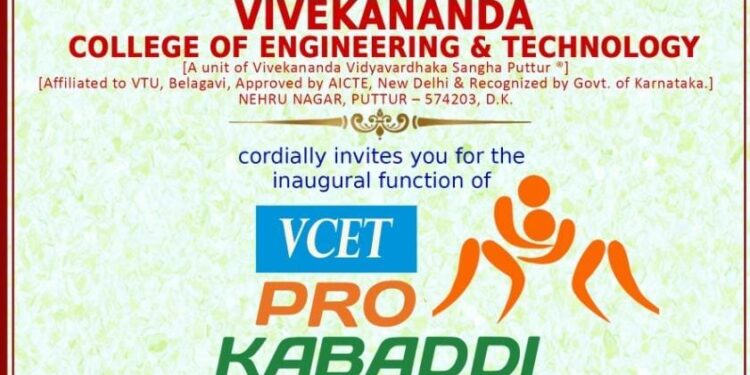 (ಡಿ.17) ಪುತ್ತೂರು : ವಿವೇಕಾನಂದ ಇಂಜಿನಿಯರಿಂಗ್ ಕಾಲೇಜಿನಲ್ಲಿ ಪ್ರೊ-ಕಬಡ್ಡಿ ಪಂದ್ಯಾಟ