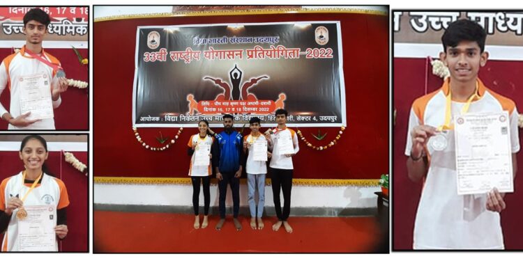ಯೋಗಾಸನ ಸ್ಪರ್ಧೆಯಲ್ಲಿ ವಿವೇಕಾನಂದ ಪದವಿಪೂರ್ವ ಕಾಲೇಜಿನ ಸಾಗರಿಗೆ ಚಿನ್ನದ ಪದಕ