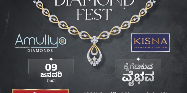 (ಜ.9) ಪುತ್ತೂರು/ಬೆಳ್ತಂಗಡಿ: ಮುಳಿಯ ಜ್ಯುವೆಲ್ಲರ್ಸ್ ನಲ್ಲಿ ‘unique Diamond Fest’