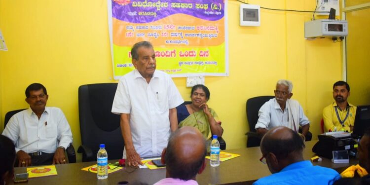 ಅರಸಿನಮಕ್ಕಿ : ಶ್ರೀ ಗುರುದೇವ ವಿವಿಧೋದ್ದೇಶ ಸಹಕಾರ ಸಂಘದಲ್ಲಿ ‘ಗ್ರಾಹಕರೊಂದಿಗೆ ಒಂದು ದಿನ’