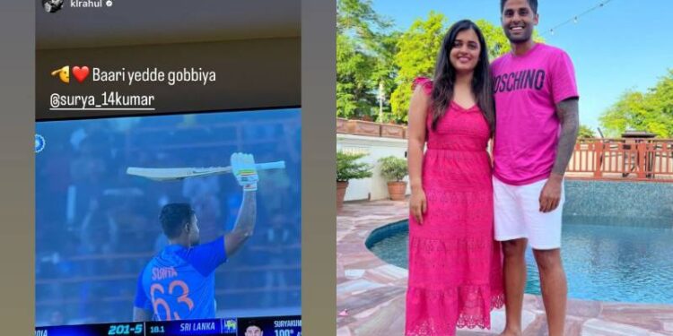 ‘ಭಾರೀ ಎಡ್ಡೆ ಗೊಬ್ಬಿಯ’ ಸೂರ್ಯಕುಮಾರ್ ಆಟಕ್ಕೆ ತುಳುವಿನಲ್ಲೇ ರಾಹುಲ್ ಶ್ಲಾಘನೆ : ಪತಿಗೆ ‘ತುಳು’ ಕಲಿಸುವಂತೆ ಮನವಿ ಇಟ್ಟ ದೇವಿಶಾ ಶೆಟ್ಟಿ