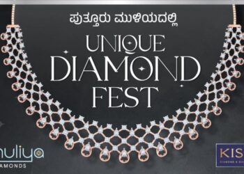 (ಜ.9) ಪುತ್ತೂರು: ಮುಳಿಯ ಜ್ಯುವೆಲ್ಲರ್ಸ್ ನಲ್ಲಿ ‘unique Diamond Fest’
