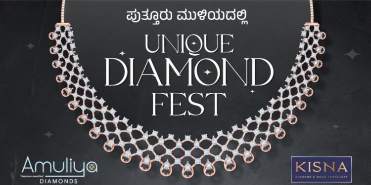(ಜ.9) ಪುತ್ತೂರು: ಮುಳಿಯ ಜ್ಯುವೆಲ್ಲರ್ಸ್ ನಲ್ಲಿ ‘unique Diamond Fest’