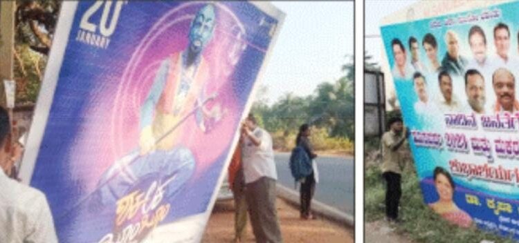 ಪುತ್ತೂರು: ನಗರಸಭೆಯಿಂದ ಅನಧಿಕೃತ ಬ್ಯಾನರ್, ಕಟೌಟ್ ತೆರವು..!!