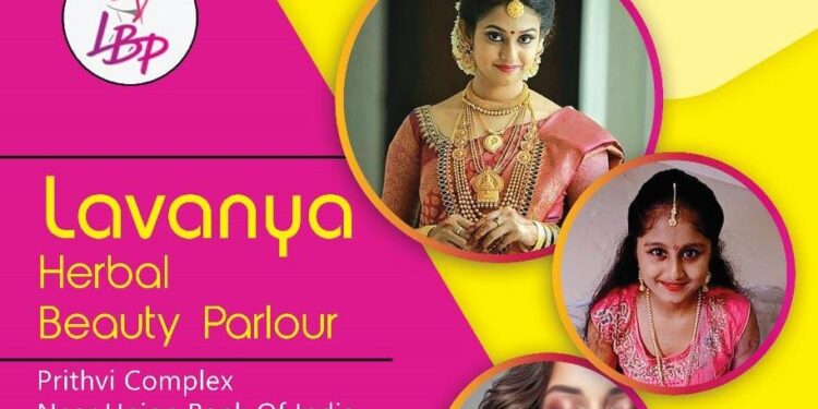ಎರಡನೇ ವಸಂತಕ್ಕೆ ಪಾದಾರ್ಪಣೆಗೈದ ದರ್ಬೆಯ ‘ಲಾವಣ್ಯ ಹರ್ಬಲ್ ಬ್ಯೂಟಿ ಪಾರ್ಲರ್’ : (ಜ.14-31) ಗ್ರಾಹಕರಿಗೆ ವಿಶೇಷ ಆಫರ್