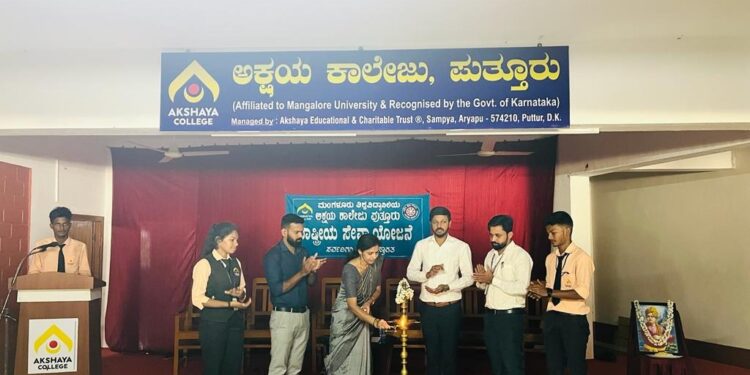 ಅಕ್ಷಯ ಕಾಲೇಜಿನಲ್ಲಿ ಎನ್.ಎಸ್.ಎಸ್ ಘಟಕದಿಂದ ರಾಷ್ಟ್ರೀಯ ಯುವದಿನಾಚರಣೆ ಕಾರ್ಯಗಾರ