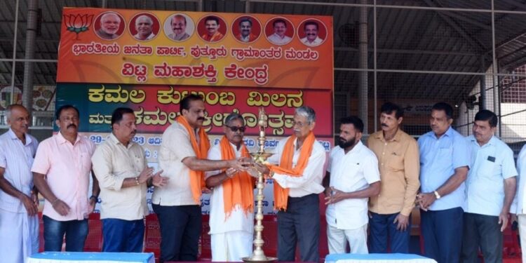 ಭಾರತೀಯ ಜನತಾ ಪಾರ್ಟಿ ವಿಟ್ಲ ಮಹಾಶಕ್ತಿ ಕೇಂದ್ರದ ವತಿಯಿಂದ ಕಮಲ ಕುಟುಂಬ ಮಿಲನ ಮತ್ತು ಕಮಲ ಕ್ರೀಡೋತ್ಸವ