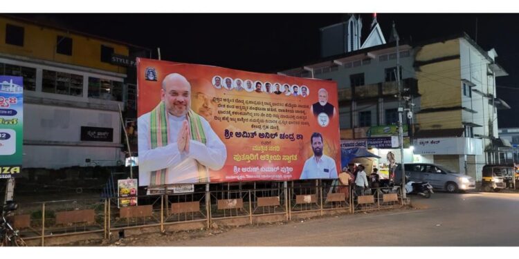 ಪುತ್ತೂರು: ಕೇಂದ್ರ ಸಚಿವ ಅಮಿತ್ ಶಾ ರವರಿಗೆ ಸ್ವಾಗತ ಕೋರಿ ಬೃಹತ್ ಫ್ಲೆಕ್ಸ್ ಅಳವಡಿಕೆ : ಅರುಣ್ ಕುಮಾರ್ ಪುತ್ತಿಲ ರವರ ಹೆಸರಿನಲ್ಲಿ ಫ್ಲೆಕ್ಸ್ ಅಳವಡಿಸಿದ ಅಭಿಮಾನಿಗಳು