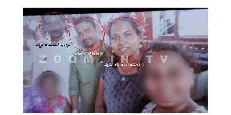 ಪ್ರಿಯಕರನ ಜೊತೆ ಸೇರಿ ತಾಳಿಕಟ್ಟಿದ ಗಂಡನನ್ನೇ ಕೊಲೆಗೈದ ಪತ್ನಿ : ನಲ್ಲೆಯ ದೇಹಸಿರಿಗೆ ಮರುಳಾಗಿ ಅಮಾಯಕನ ಹತ್ಯೆಗೈದ ಪಾತಕಿ ಆಂಟಿಪ್ರೇಮಿ ಯೋಗೀಶ್ ಗೌಡ..!! ಆರೋಪಿಗಳಿಬ್ಬರು ಅರೆಸ್ಟ್..!!