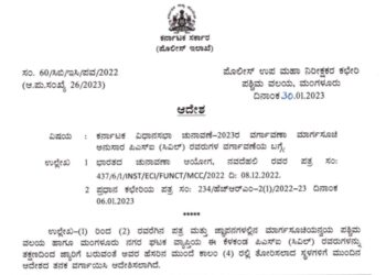 ದ.ಕ. : ಪುತ್ತೂರು, ಬಂಟ್ವಾಳ, ವಿಟ್ಲ ಸೇರಿದಂತೆ ಹಲವು ಕಡೆ ಕಾರ್ಯನಿರ್ವಹಿಸುತ್ತಿರುವ ಪಿ.ಎಸ್.ಐ ಗಳ ವರ್ಗಾವಣೆ..!!