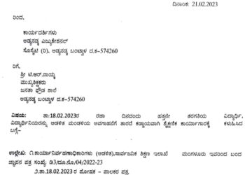 ಅಡ್ಯನಡ್ಕ: ಕಾರ್ಯಗಾರಕ್ಕೆ ವಿದ್ಯಾರ್ಥಿಗಳನ್ನು ಕಳುಹಿಸಿದ ವಿಚಾರ : ಮುಖ್ಯೋಪಾಧ್ಯಾಯರನ್ನು ತಾತ್ಕಾಲಿಕವಾಗಿ ಅಮಾನತುಗೊಳಿಸಿ ಆದೇಶ