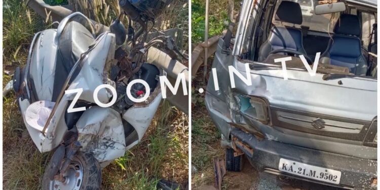 ಪೋಳ್ಯ: ಓಮ್ನಿ ಕಾರು ಮತ್ತು ಆಕ್ಟಿವಾ ನಡುವೆ ಡಿಕ್ಕಿ : ದ್ವಿಚಕ್ರ ವಾಹನ ಸವಾರನಿಗೆ ಗಾಯ..!!