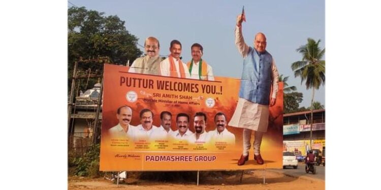 ಅಮಿತ್ ಶಾ ಗೆ ಸ್ವಾಗತಕೋರಿ ದರ್ಬೆಯಲ್ಲಿ ಬೃಹತ್ ಬ್ಯಾನರ್  : ಪದ್ಮಶ್ರೀ ಗ್ರೂಪ್ ನ ಸೀತಾರಾಮ ರೈ ರವರ ನೇತೃತ್ವದಲ್ಲಿ ರಾರಾಜಿಸುತ್ತಿದೆ ‘ಚಾಣಕ್ಯ’ನ ಬಿಗ್ ಕಟೌಟ್
