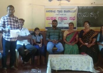 ವೀರಕಂಭ: ಗ್ರಾಮದ ಸರಕಾರಿ ಪ್ರಾಥಮಿಕ ಶಾಲೆಯಲ್ಲಿ ಗ್ರಾ.ಪಂ. ವತಿಯಿಂದ ಮಕ್ಕಳ ಗ್ರಾಮ ಸಭೆ