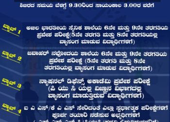 ವಿದ್ಯಾರ್ಥಿಗಳಿಗೆ ರಜಾ ಸಮಯದಲ್ಲಿ ಹೀಗೊಂದು ವಿಶಿಷ್ಟ ಬೇಸಿಗೆ ಶಿಬಿರ : ಸರಕಾರಿ ಅಧಿಕಾರಿಗಳಾಗುವ ಕನಸನ್ನು ನನಸು ಮಾಡಿಕೊಳ್ಳಲು ಹೀಗೊಂದು ಸುವರ್ಣಾವಕಾಶ