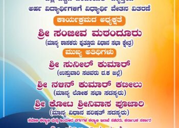 (ಮಾ.19) ವಿಟ್ಲ ಹೋಬಳಿ ನಾಡಕಛೇರಿ ನೂತನ ಕಟ್ಟಡ ಉದ್ಘಾಟನೆ; 94ಸಿ. ಸಿ. ಹಕ್ಕು ಪತ್ರ ವಿತರಣಾ ಸಮಾರಂಭ