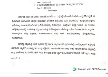 ವಿಧಾನ ಸಭಾ ಚುನಾವಣಾ ಹಿನ್ನೆಲೆ : ನಾಳೆ (ಮಾ.24) ಸಂಜೆಯೊಳಗೆ ಅನಧಿಕೃತ ಬ್ಯಾನರ್ ತೆರವುಗೊಳಿಸುವಂತೆ ಜಿಲ್ಲಾಧಿಕಾರಿ ಆದೇಶ