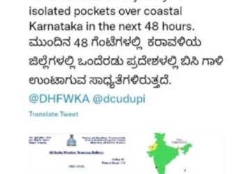 ಕರಾವಳಿಗೆ ಬಿಸಿ ಗಾಳಿಯ ಆತಂಕ : ಹವಾಮಾನ ಇಲಾಖೆಯಿಂದ ಎಚ್ಚರಿಕೆ