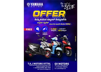 ನಿಮ್ಮ ಕನಸಿನ ಸ್ಕೂಟರ್ ನಿಮ್ಮದಾಗಿಸಿಕೊಳ್ಳಲು ಸುವರ್ಣಾವಕಾಶ : Visit T.A.J ಮೋಟರ್ಸ್ ವಿಟ್ಲ, GV ಮೋಟರ್ಸ್ ಉಪ್ಪಿನಂಗಡಿ