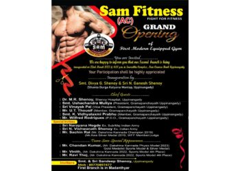 (ಮಾ.22) ಉಪ್ಪಿನಂಗಡಿ : ‘Sam Fitness’ ಜಿಮ್ ಶುಭಾರಂಭ