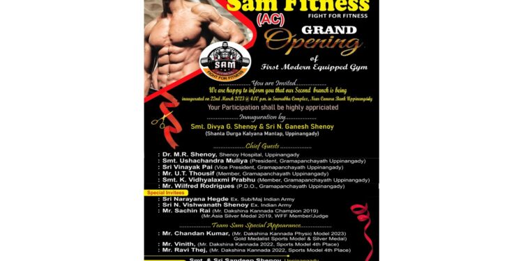 (ಮಾ.22) ಉಪ್ಪಿನಂಗಡಿ : ‘Sam Fitness’ ಜಿಮ್ ಶುಭಾರಂಭ