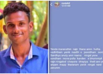 ಕಡಬ : ವಾಟ್ಸಾಪ್‌ ಸ್ಟೇಟಸ್ ಹಾಕಿ ಯುವಕ‌ ಆತ್ಮಹತ್ಯೆ..!!!