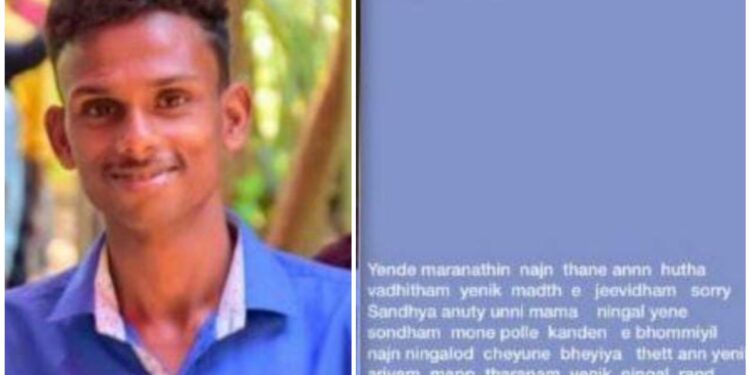 ಕಡಬ : ವಾಟ್ಸಾಪ್ ಸ್ಟೇಟಸ್ ಹಾಕಿ ಯುವಕ ಆತ್ಮಹತ್ಯೆ..!!!