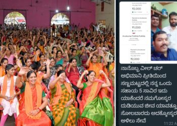 ಪುತ್ತಿಲರ ಮನವಿಗೆ ಮಿಡಿದ ಮತದಾರನ ಹೃದಯ : ವಿಧಾನಸಭಾ ಕ್ಷೇತ್ರದ ಮನೆ ಮನೆಯಿಂದ ಕೇವಲ 12 ಗಂಟೆಯಲ್ಲಿ ಹರಿದು ಬಂತು 7.80 ಲಕ್ಷ ರೂಪಾಯಿ ;  5 ಸಾವಿರ ಕೊಟ್ಟ ವೀಲ್ ಚಯರ್ ಅಭಿಮಾನಿ..!!