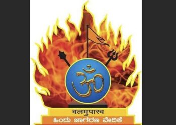 ‘ಯಾವುದೇ ಪಕ್ಷ ಅಥವಾ ವ್ಯಕ್ತಿಗೆ ಬೆಂಬಲ ಸೂಚಿಸುವ ಪ್ರಶ್ನೆಯೇ ಇಲ್ಲ’ : ಹೇಳಿಕೆ ನೀಡಿರುವ ಅಜಿತ್ ರೈ ಹೊಸಮನೆ 2 ತಿಂಗಳ ಹಿಂದೆಯೇ ಮಂಗಳೂರು ವಿಭಾಗದ ಸಹ ಸಂಚಾಲಕ ಸ್ಥಾನದಿಂದ ಮುಕ್ತರಾಗಿದ್ದಾರೆ..!!- ಹಿಂ.ಜಾ.ವೇ ಸ್ಪಷ್ಟನೆ