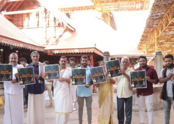ಚೇತನ್ ಪುತ್ತೂರು ಗಾಯನದ ‘ಮುತ್ತಿನ ಒಡೆಯ ಶ್ರೀ ಮಹಾಲಿಂಗೇಶ್ವರ’ ಕನ್ನಡ ಭಕ್ತಿಗೀತೆಯ ಪೋಸ್ಟರ್ ಬಿಡುಗಡೆ