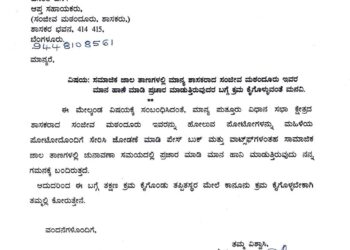 ಫೋಟೋ ವೈರಲ್ ವಿಚಾರ : ಶಾಸಕರ ಆಪ್ತ ಸಹಾಯಕನಿಂದ ಸೈಬರ್ ಕ್ರೈಂ ಠಾಣೆಗೆ ದೂರು..!!!