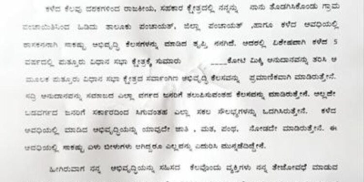 ಫೋಟೋ ವೈರಲ್ ಪ್ರಕರಣ : ‘ರಾಜಕೀಯ ವಿರೋಧಿಗಳು ನನ್ನನ್ನು ರಾಜಕೀಯದಿಂದ ಮುಗಿಸಲು ಮಾಡಿದ ತಂತ್ರ’..- ಸಂಜೀವ ಮಠಂದೂರು