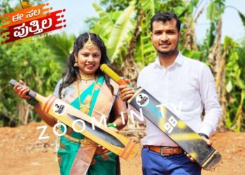 ‘ಪುತ್ತೂರಿಗೆ ಪುತ್ತಿಲ’ ; ತಮ್ಮ ವಿವಾಹ ನಿಶ್ಚಿತಾರ್ಥದಲ್ಲಿ ಬ್ಯಾಟ್ ಹಿಡಿದು ಫೋಟೋ ಶೂಟ್ ಮಾಡಿಸಿಕೊಂಡ ಜೋಡಿ : ‘ಅರುಣ್ ಪುತ್ತಿಲ’ ಮೇಲಿನ ಅಭಿಮಾನ ವ್ಯಕ್ತಪಡಿಸಿದ ‘ಗಣೇಶ್-ಚೈತ್ರಾ’