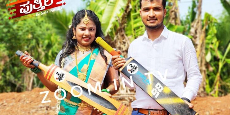 ‘ಪುತ್ತೂರಿಗೆ ಪುತ್ತಿಲ’ ; ತಮ್ಮ ವಿವಾಹ ನಿಶ್ಚಿತಾರ್ಥದಲ್ಲಿ ಬ್ಯಾಟ್ ಹಿಡಿದು ಫೋಟೋ ಶೂಟ್ ಮಾಡಿಸಿಕೊಂಡ ಜೋಡಿ : ‘ಅರುಣ್ ಪುತ್ತಿಲ’ ಮೇಲಿನ ಅಭಿಮಾನ ವ್ಯಕ್ತಪಡಿಸಿದ ‘ಗಣೇಶ್-ಚೈತ್ರಾ’