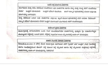 ಪುತ್ತೂರು : ಉತ್ತರ ಪ್ರದೇಶ ಸಿಎಂ ಯೋಗಿ ಆಗಮನ ಹಿನ್ನೆಲೆ : ವಾಹನ ಸಂಚಾರದಲ್ಲಿ ಬದಲಾವಣೆ