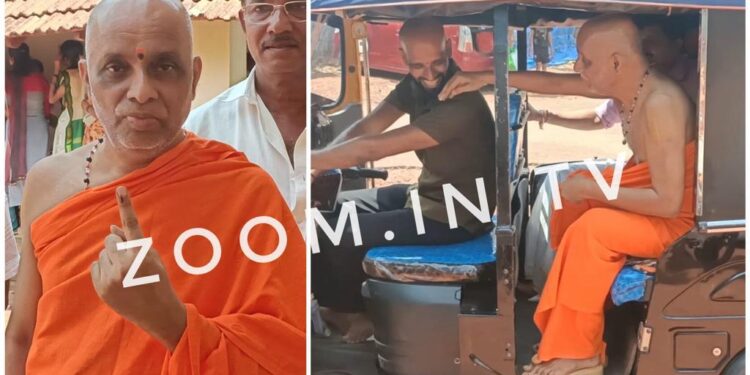 ವಿಟ್ಲ : ಆಟೋ ರಿಕ್ಷಾದಲ್ಲಿ ಆಗಮಿಸಿ ಸರತಿಸಾಲಿನಲ್ಲಿ ನಿಂತು ಮತಚಲಾಯಿಸಿದ ಒಡಿಯೂರು ಶ್ರೀ