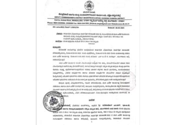 (ಮೇ.13) ಮತ ಎಣಿಕೆ ಹಿನ್ನೆಲೆ : ದಕ್ಷಿಣ ಕನ್ನಡ ಜಿಲ್ಲೆಯಾದ್ಯಂತ ನಿಷೇಧಾಜ್ಞೆ