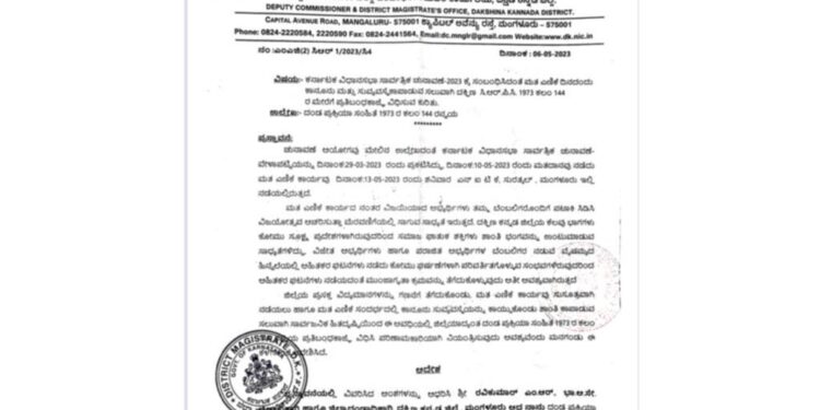 (ಮೇ.13) ಮತ ಎಣಿಕೆ ಹಿನ್ನೆಲೆ : ದಕ್ಷಿಣ ಕನ್ನಡ ಜಿಲ್ಲೆಯಾದ್ಯಂತ ನಿಷೇಧಾಜ್ಞೆ