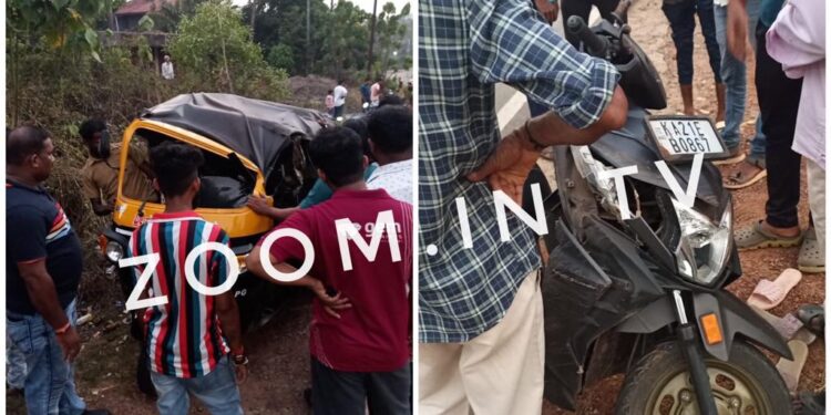 ಕೆಮ್ಮಾಯಿ : ಆಟೋ ರಿಕ್ಷಾ-ದ್ವಿಚಕ್ರ ವಾಹನದ ನಡುವೆ ಡಿಕ್ಕಿ : ನಾಲ್ವರಿಗೆ ಗಾಯ : ಆಸ್ಪತ್ರೆಗೆ ದಾಖಲು