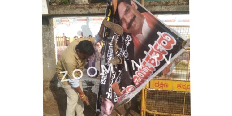 ಪುತ್ತೂರು : ಬಸ್ ನಿಲ್ದಾಣದ ಬಳಿ ಅಳವಡಿಸಲಾಗಿದ್ದ ಬ್ಯಾನರ್ ತೆರವುಗೊಳಿಸಿದ ನಗರಸಭೆ..!!