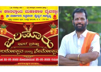 (ಇಂದು 3 ಗಂಟೆಗೆ ) ಬರಿಮಾರು : ಶ್ರೀ ಕಾನಲ್ತಾಯ ಮಹಾಕಾಳಿ ದೈವಸ್ಥಾನದ ಪುನರ್ ಪ್ರತಿಷ್ಠಾ ಕಲಶೋತ್ಸವ, ನೇಮೋತ್ಸವ ಕಾರ್ಯಕ್ರಮಕ್ಕೆ ಅರುಣ್ ಪುತ್ತಿಲ ಭೇಟಿ