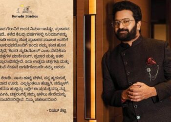 ಹೊಸ ಕನಸು, ಹೊಸ ಹೆಜ್ಜೆ ಇಟ್ಟ ರಿಷಬ್​ ಶೆಟ್ಟಿ : ​ ‘ಕೆರಾಡಿ’ ಹೆಸರಿನಲ್ಲಿ ಹೊಸ ಉದ್ಯಮಕ್ಕೆ ಎಂಟ್ರಿ